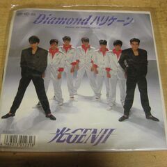4109【7in.レコード】光GENJI／Diamondハリケーン