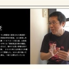 清水保孝 先生 作品  ぐい呑 未使用☆お値下げしました☆の画像