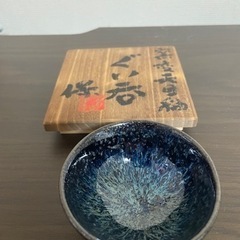 清水保孝 先生 作品  ぐい呑 未使用☆お値下げしました☆の画像