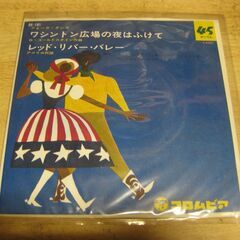 4111【7in.レコード】ワシントン広場の夜はふけて