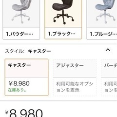 無料　昇降椅子　合皮　の画像