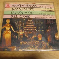 4114【7in.レコード】トップ・アーティストによるクリスマス...