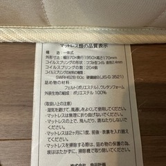 0円　無印シングルマットレスの画像