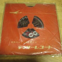 4115【7in.レコード】ソノシート7枚入り