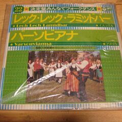 4117【7in.レコード】決定盤みんなでフォークダンス