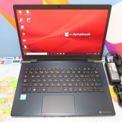 C19 東芝 ノートパソコン dynabook G83/DP 16GB 軽量 美品 office2019