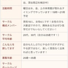 バスケット一緒にやりませんか！