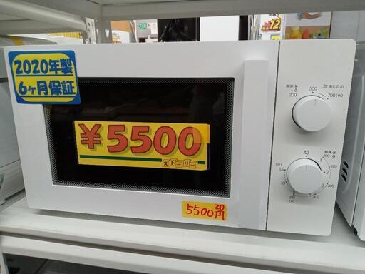 【ニトリ】電子レンジ★2020年製　クリーニング済/6ヶ月保証付　管理番号12603