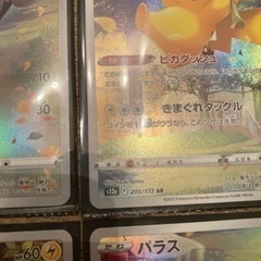 ポケモンカード Vstarユニバース ピカチュウARセット9枚