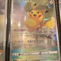 ポケモンカード Vstarユニバース ピカチュウARセット9枚