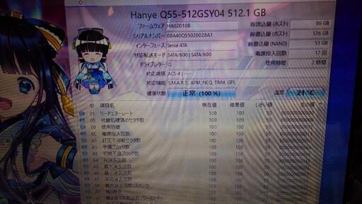 ダイナブックi5-2450M SSD512