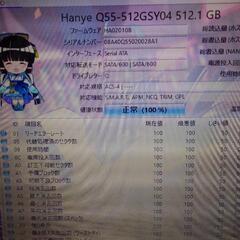 ダイナブックi5-2450M SSD512