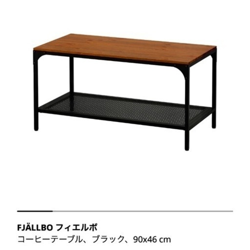 IKEA コーヒーテーブル