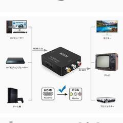 HDMI to RCA 変換コンバーターの画像