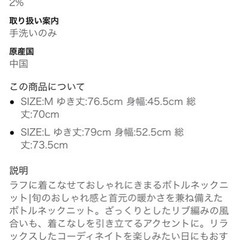 【新品】Aラインニット、Lサイズの画像