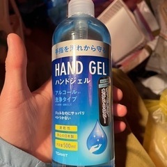 ハンドジェル