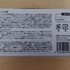 エプロン用  サツマイモ互換  インクカートリッジ  6色パックの画像