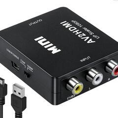 RCA to HDMI 変換コンバーター