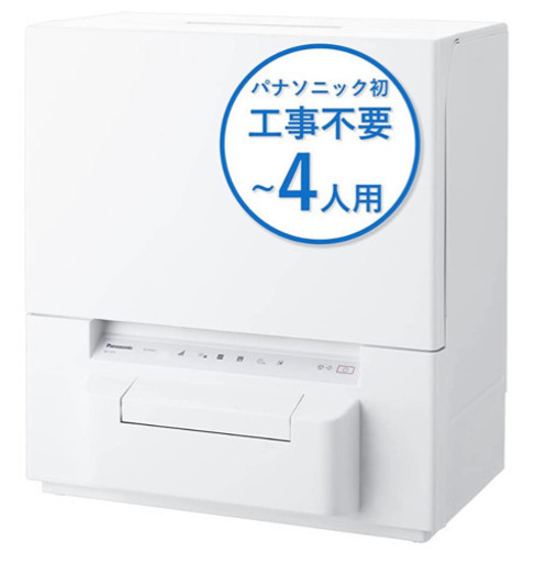 パナソニック 食器洗い乾燥機 賃貸OK NP-TSP1-W  タンク式