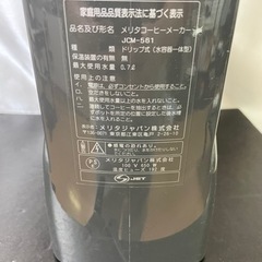 メリタコーヒーメーカー　ジャンクの画像
