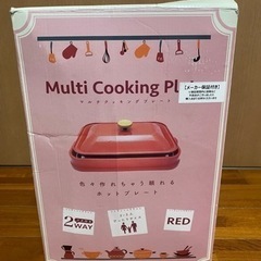 2WAYホットプレート HKS-510RDの画像
