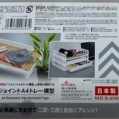 突っ張りポール用の棚とジョイントA4ラックの画像