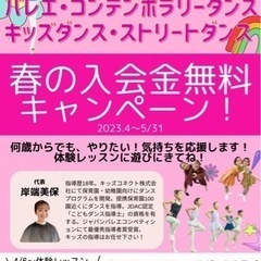 谷塚駅前徒歩30秒！楽しくバレエ始めませんか？の画像