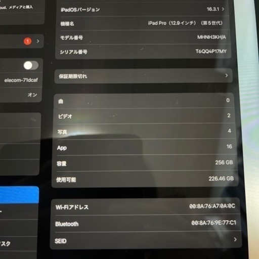 iPad pro 12.9ｲﾝﾁ  256GB 第5世代　Wi-Fiモデル　MHNH3KH/A 