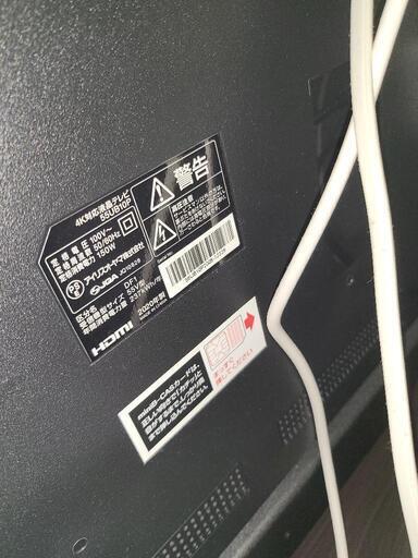 お話し中　アイリスオーヤマ 55UB10P 55V型 4K対応 液晶テレビ 2020年製 中古
