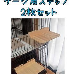 【決まりました】値下げ‼️キャット𓃠ステップ(新品未使用)