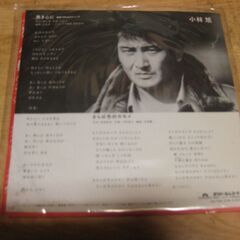 4131【7in.レコード】小林旭／熱き心に
