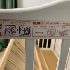 Katojiベビーベッド中古品の画像
