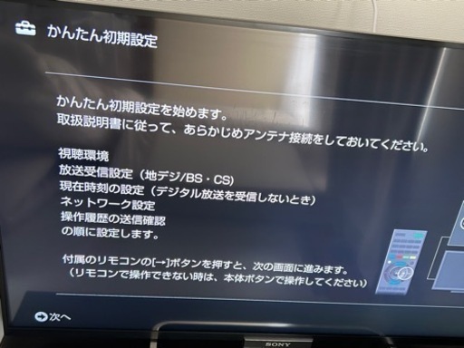 SONY ブラビア　42型　液晶テレビ