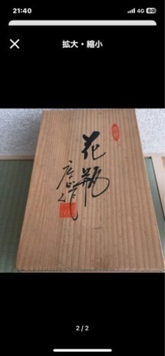 値下げしました　花瓶