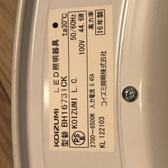 コイズミ照明 BH16731CK  LEDシーリング 10畳　2016年製の画像