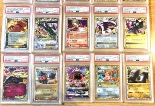 ポケモンカード25thプロモコンプリートセット　長場雄プロモコンプリートセット 美品】ポケモンカード 25周年 プロモ PSA10 コンプリート セット