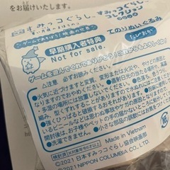 新品 未開封　すみっコぐらし たぴおか てのりぬいぐるみ ゲーム 早期購入特典　映画 特製 青い月夜のまほうのコ コレクション 非売品 レアの画像