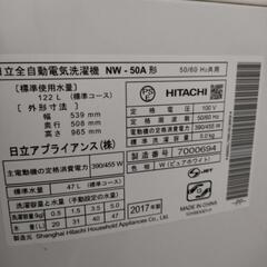 洗濯機　日立　NW-50A 5kg　2017製の画像