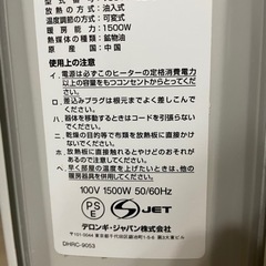 オイルヒーターの画像