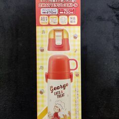 【未使用】おさるのジョージ　2WAYステンレスボトル　【未開封】②