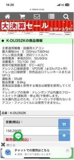 オーケー　ドレンアップキッド