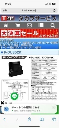 オーケー　ドレンアップキッド