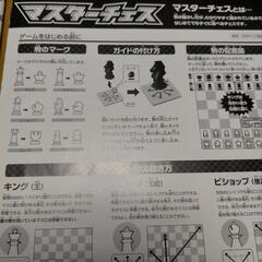 マスターチェス　ビバリー　ボードゲームの画像