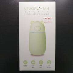 USBポート付クマ型ミニ加湿器