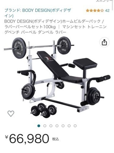 ベンチプレス／BODY DESIGN(ボディデザイン)ホームビルダーパック / ラバーバーベルセット100kg │ マシンセット トレ