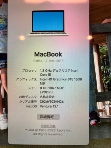 ノートパソコン MacBook(Retina,12-inch,2017)1.3GHz i5 8G