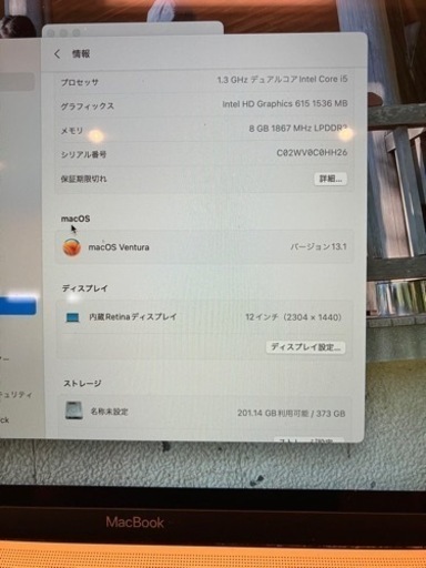 ノートパソコン MacBook(Retina,12-inch,2017)1.3GHz i5 8G