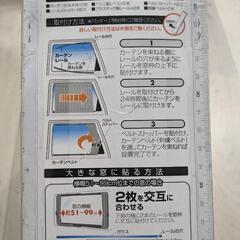 車用カーテン　黒の画像
