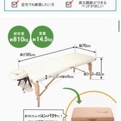 【決定済】折りたたみマッサージベッドの画像