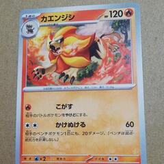 
ポケモンカード トリプレットビート トレカ カエンジシ